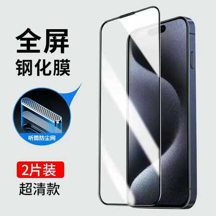 New Dust-Proof Privacy Screen Protector for Apple 16 Pro Max, Suitable for iPhone 13 /14 Tempered Glass Film, 17 Phone Film, 11 Pro Hd, 12 Pm Full-Screen Blue Light Eye Protection, 16 Plus Screen Protector, Xr Protective Film, 16