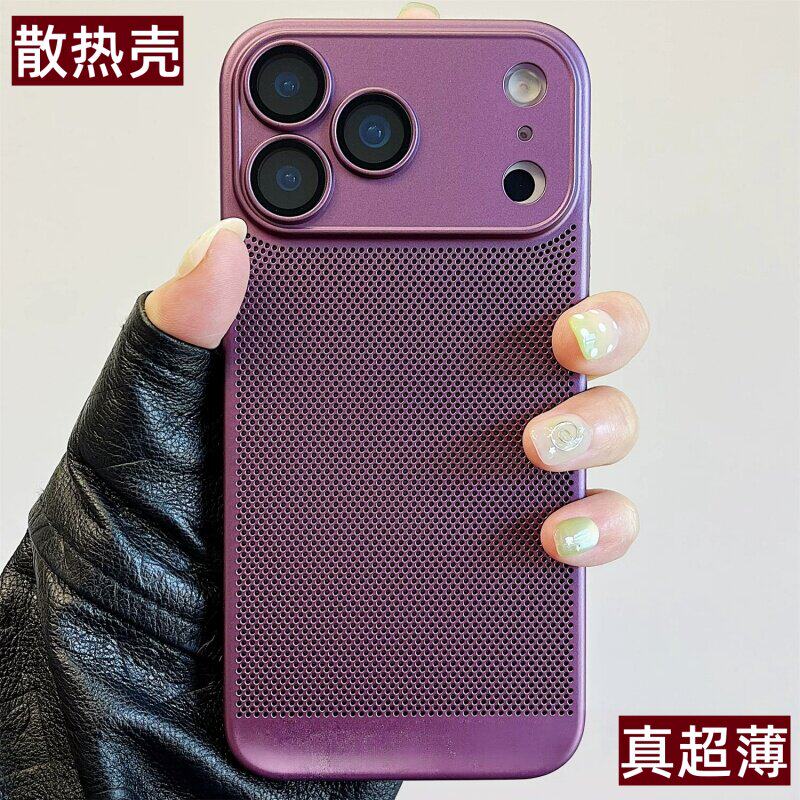 超轻薄蜂窝透气网孔散热适用苹果18promax手机壳iPhone17air带高清镜头膜PC硬壳16防指纹14防摔13男女通用12