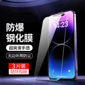 听筒防尘适用苹果16Pro钢化膜无边膜iPhone13防窥膜12贴膜15PRO手机膜高清14全屏覆盖11防指纹xr弧度无黑边