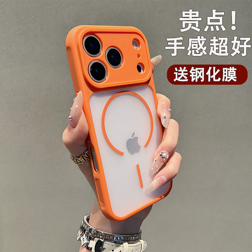 【肤感磁吸】适用iPhone17手机壳