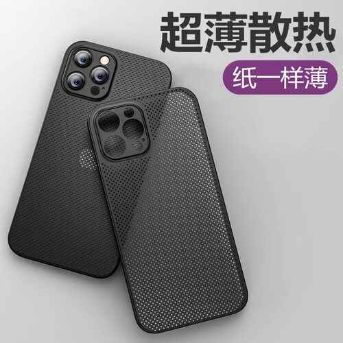 iPhone15亚克力简约散热