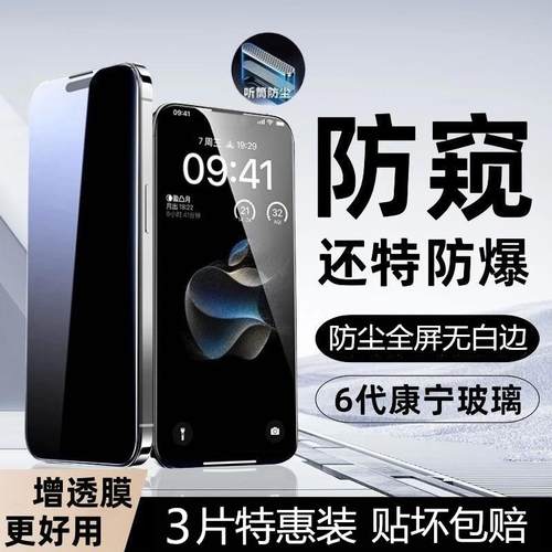 适用iPhone15pro钢化膜16