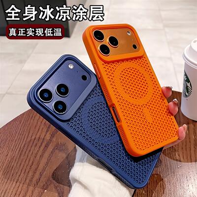 苹果磁吸冰感散热防摔软硅胶壳