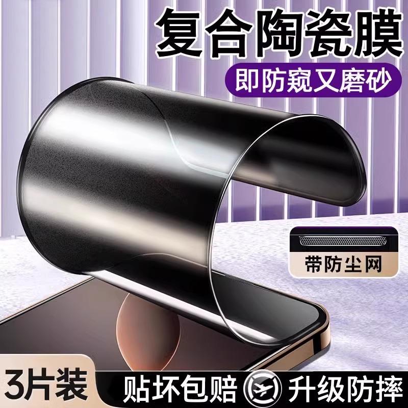 适用苹果16/1534Pro陶瓷