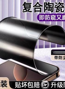 适用苹果16/15/13/14Pro陶瓷钢化膜iPhone16Promax防窥12磨砂11Mini手机14防窥膜xr新款xs全屏8软膜7Plus十六