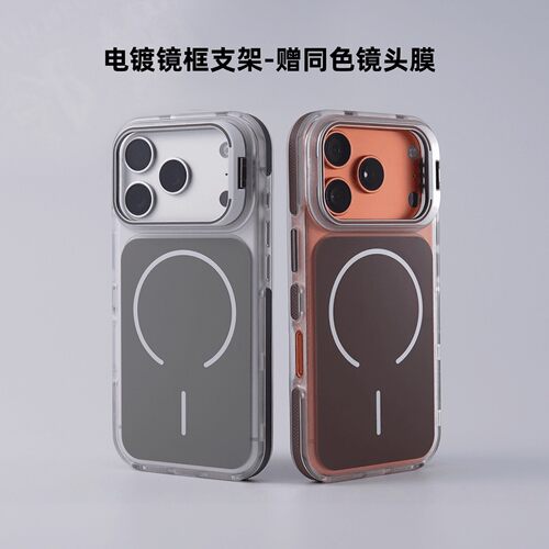 磨砂防滑边电镀合金镜头支架适用苹果iPhone17promax壳16ProMax防滑条边框15赠同色鹰眼镜头膜14防摔12
