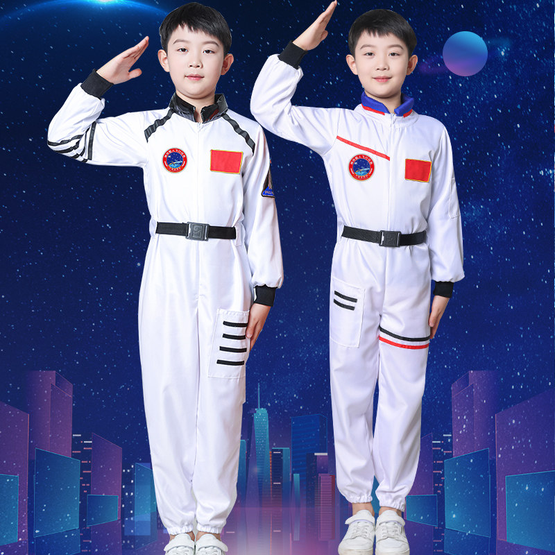 儿童太空服宇航员太空帽男女同款中小学生运动会空军角色表演服装