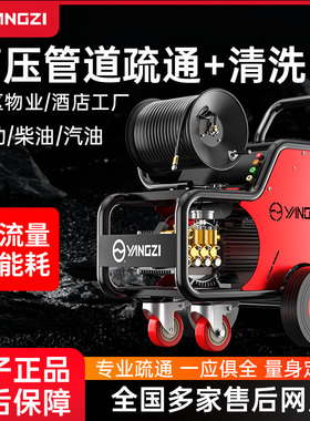 扬子高压管道疏通机220v电动下水道水老鼠工业物业水枪清洗机设备