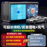 Yangzi Автомобильный аварийный источник питания с сильным запуском, 12 В, автомобильный аккумулятор, специальный аккумулятор, артефакт, воздушный насос, универсальная машина