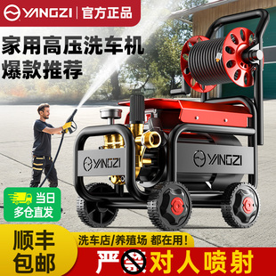 扬子洗车机高压水枪家用220v刷车神器洗地便携式 清洗机大功率水泵