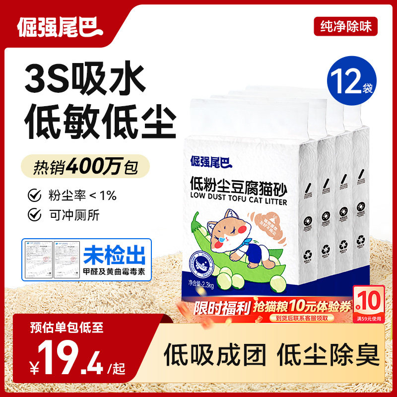 倔强原味除臭无尘公斤豆腐猫砂