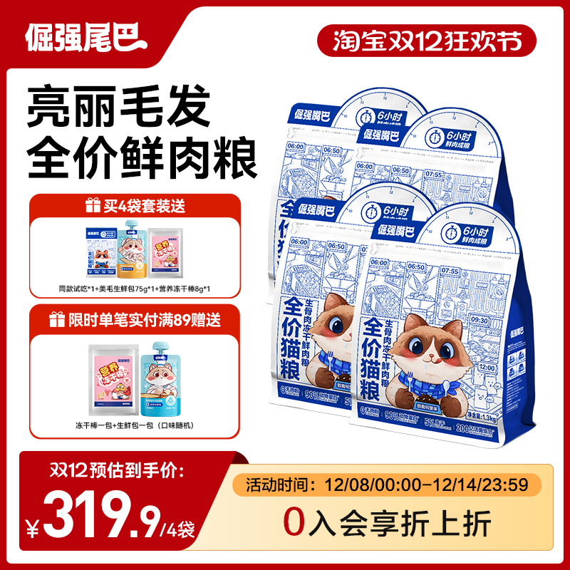 无谷生冻干猫粮倔强嘴巴