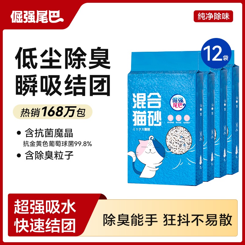 混合猫砂除臭结团强抗菌易洁团