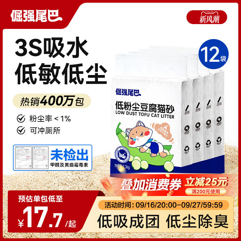 倔强原味除臭无尘公斤豆腐猫砂