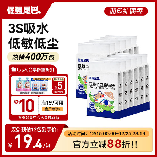 倔强原味除臭无尘公斤豆腐猫砂