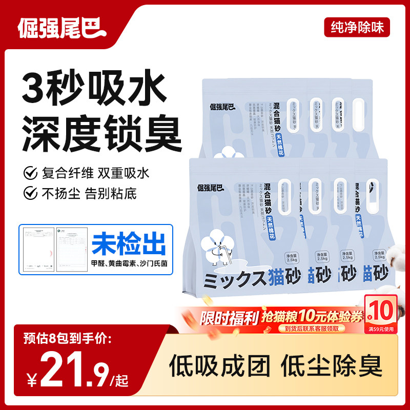 倔强的尾巴膨润土猫砂