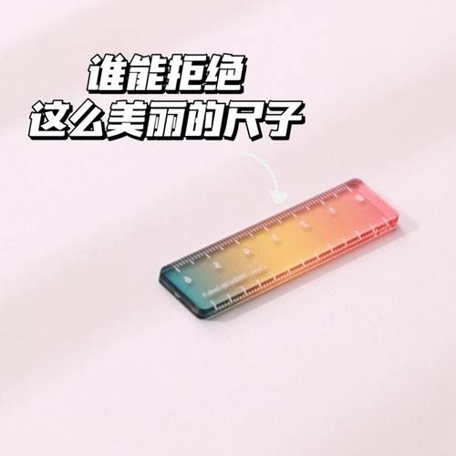 糖果色6厘米掌心尺直尺多功能迷你刻度透明亚克力高颜值画波浪尺