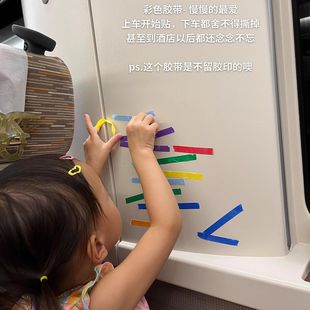 旅游高铁飞机带娃神器胶带打发时间宝宝长途旅行玩具暑假女孩男孩