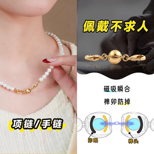 戴项链神器珍珠手链扣接头强磁吸力双收尾防丢掉固定DIY配件饰品
