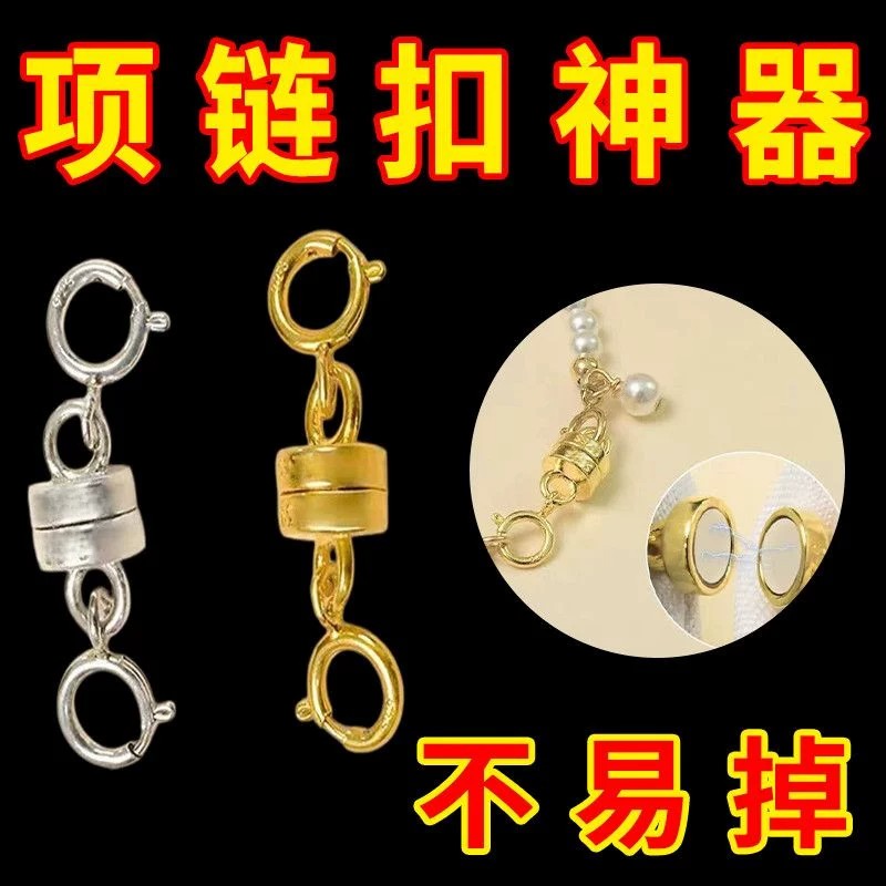 创意饰品diy手链项链饰品配件短款圆柱磁铁扣连接扣弹簧开关扣