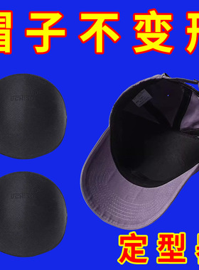 变形鸭舌帽内衬通用软帽帽子吸汗棒球帽定型帽托防棒球神器帽器