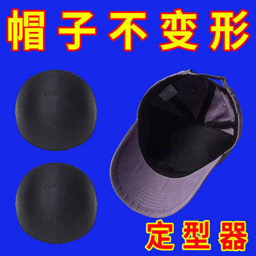 变形鸭舌帽内衬通用软帽帽子吸汗棒球帽定型帽托防棒球神器帽器