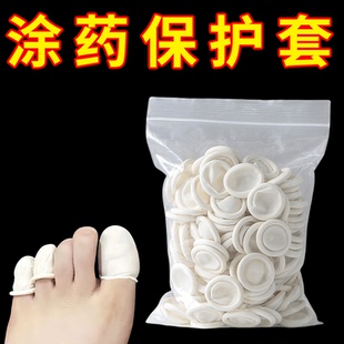 灰指甲上药套灰指甲脚趾保护套脚指抹药上药防护套保护脚趾
