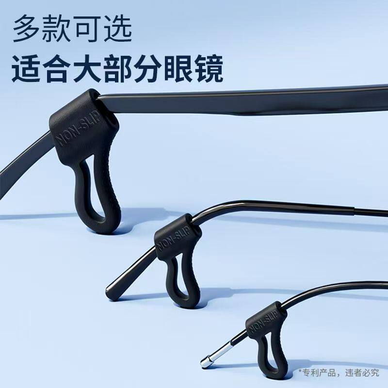 轻盈款眼镜防滑防掉防脱落超软硅胶防痛眼镜架耳后耳钩固定耳钩托