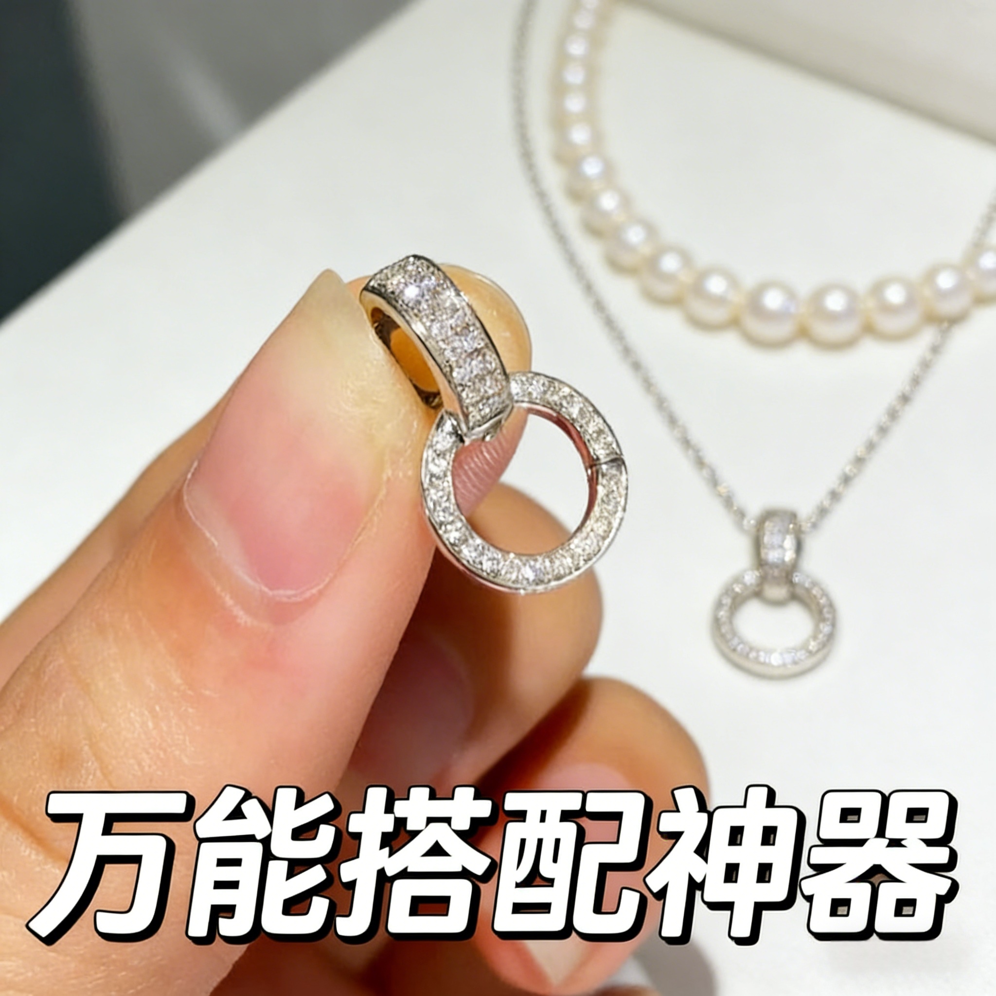 项链扣连接扣DIY首饰手工双环扣搭扣接头配件翡翠珍珠项链吊坠扣图片