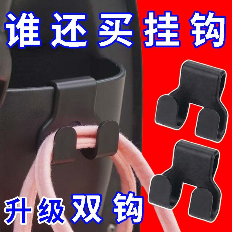 电动车挂钩多功能车载装饰专用加厚买菜挂勾外卖收纳用品大全置物,摩托车/装备/配件,电动车挂钩,淘宝优惠券,粉丝福利购,淘宝优惠卷
