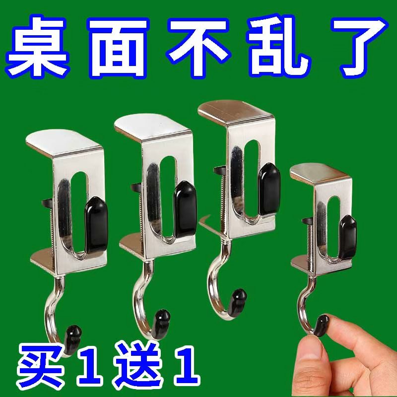 书包挂钩学生课桌边收纳免打孔可调节强力承重宿舍办公桌挂包神器