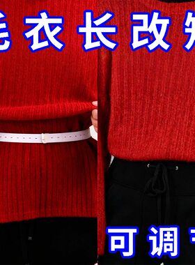 束腰松紧带毛衣衬衫长改短衣服下摆无痕束腰显腰瘦神收腰固定器