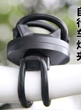 8字灯夹旋转装备360自行车配件山地前灯固定架骑行固定电筒支架