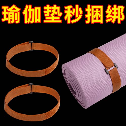 瑜伽垫捆绑带便携式束绳松紧固定粘扣带子捆易收纳毛扣魔术贴搭扣
