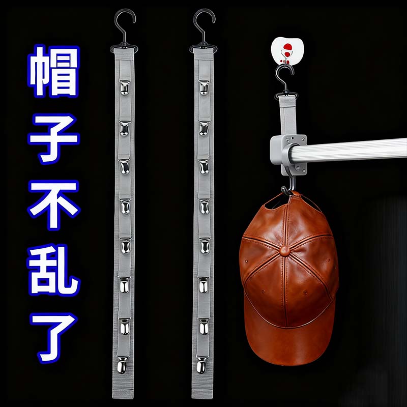 帽子收纳展示架收纳神器家用学生宿舍衣柜门后挂钩置物架