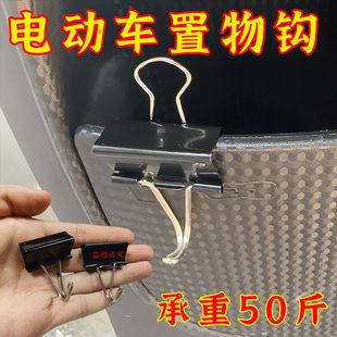 电动车摩托车置物挂钩不锈钢挂钩免打孔带夹子前置通用门后挂钩