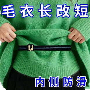 塞衣服下摆毛衣隐形改短松紧可调卫衣无痕防滑束腰衬衫收腰固定带