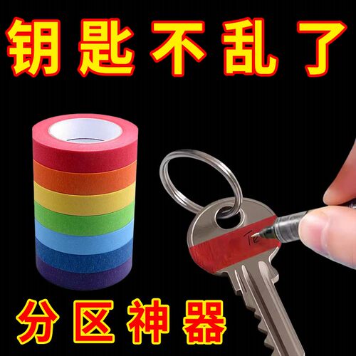 钥匙区分神器钥匙盘环出租神器锁匙扣分类标记大锁钥匙圈房东收纳