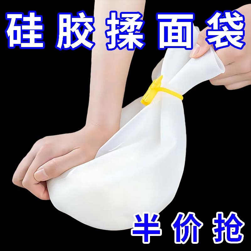 食品级硅胶不粘不脏手揉面袋