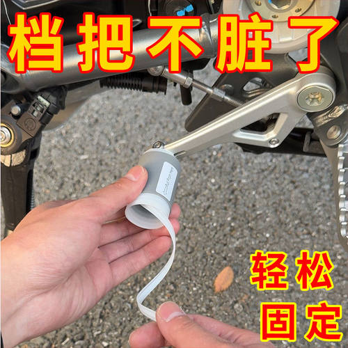 摩托车挡杆套挂挡套挂换挡防赃鞋硅胶自缩机车骑行装备保护套