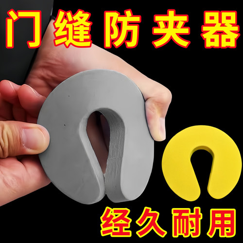儿童用品eva门夹栏婴儿防夹门塞