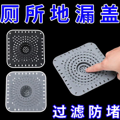 水槽卫生间堵塞硅胶毛发地漏浴室厨房头发过滤器下水道过滤网神器