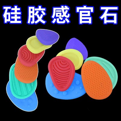 手指解压玩具硅胶感官石儿童自闭症减压指尖放松神器减压块