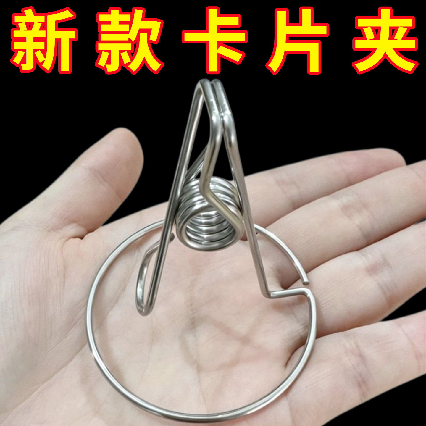 新品卡片夹照片夹蚊香夹图片