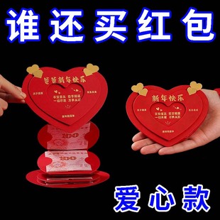 爱心折叠新年红包创意心形新年快乐送父母儿子女儿春节仪式感氛围