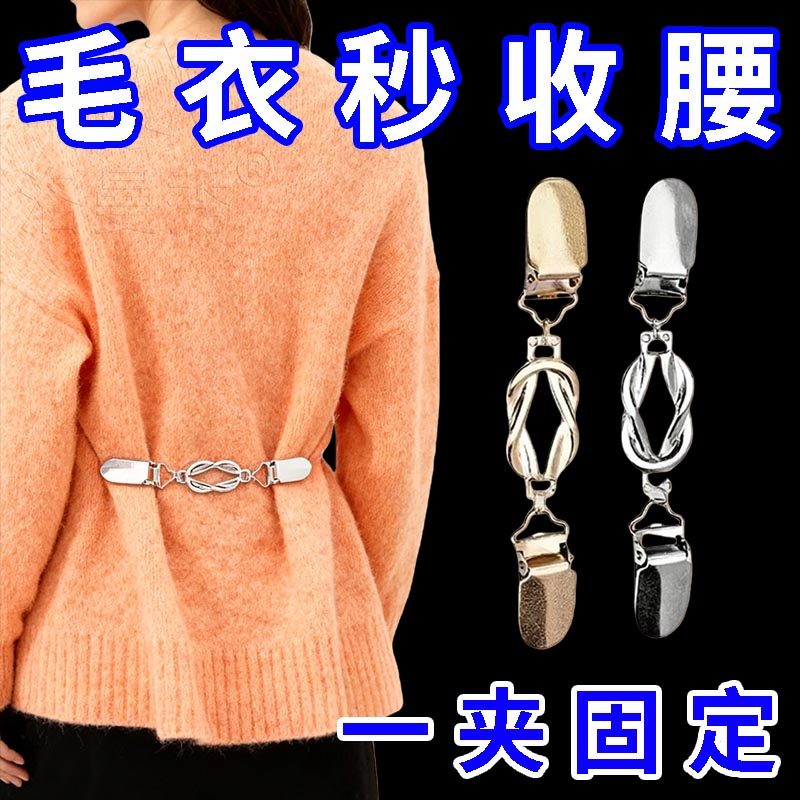 毛衣收腰神器连衣裙腰围大改小调节扣裙子隐形衣服配饰卡扣收紧,居家布艺,纽扣,淘宝优惠券,粉丝福利购,淘宝优惠卷