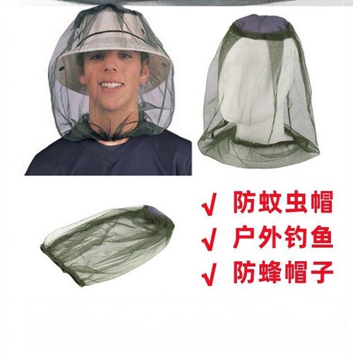 户外垂钓夜钓帽防虫防蚊帽网男女防蜂帽透气面罩钓鱼防晒帽头罩