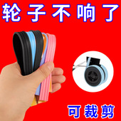 硅胶行李箱自粘保护条滚轮保护套拉杆箱轱辘轮子防磨静音硅胶套