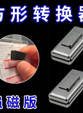 校徽工牌别针改磁吸转换器胸牌隐藏佩戴胸针不伤衣不歪斜下垂神器