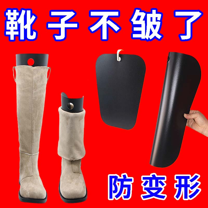 靴子支撑架防变形鞋撑